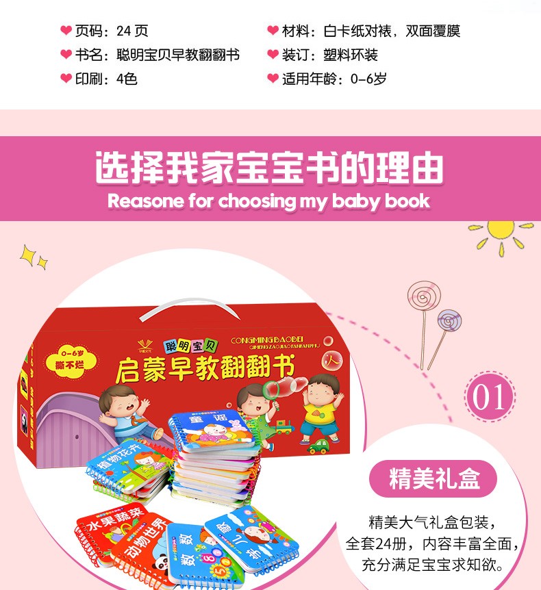 幼儿撕不烂启蒙早教书翻翻书两岁儿童绘本婴儿宝宝书籍 0-1-2-3岁看图识物动物认知卡片认字识字拼音