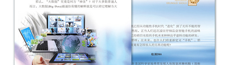 令人惊叹的现代高科技丛书用鼻子揪出恐怖分子少儿读物百科全书8-12岁小学初中生课外阅读书籍大百科普类