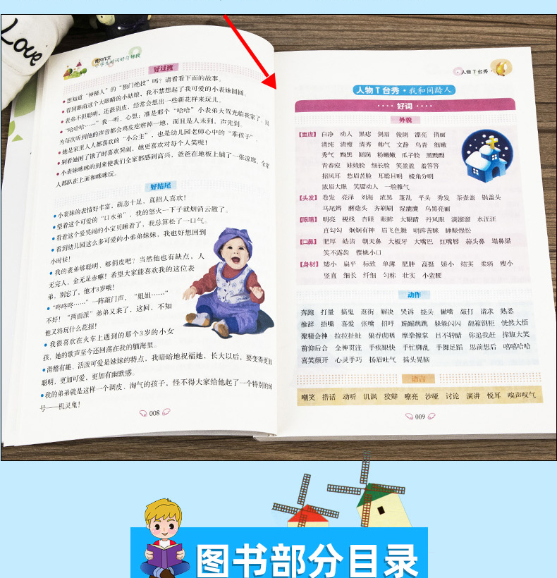 小学生作文大全黄冈作文书三年级同步作文+分类作文+好词好句好段+300字限字作文辅导人教版苏教版全国