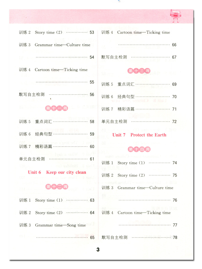 现货 2020新版秋新版六年级上册默写能手计算能手语文人教数学英语江苏专用苏教版SJ小学书同步训练