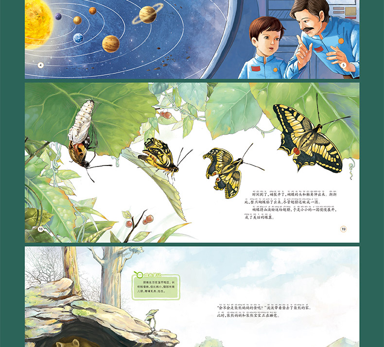 奇妙的科学全套10册 幼儿绘本3-6-8周岁幼儿园大班动物世界儿童图书一年级科普百科读物恐龙书籍漫画