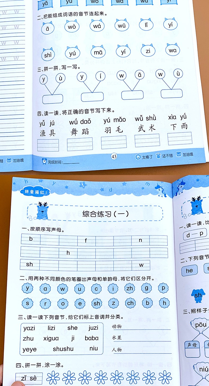 幼小衔接铅笔描红本幼儿园汉语声母韵母学前儿童幼儿园书小学学前班全套大班一年级卡片字母幼儿的基础训练