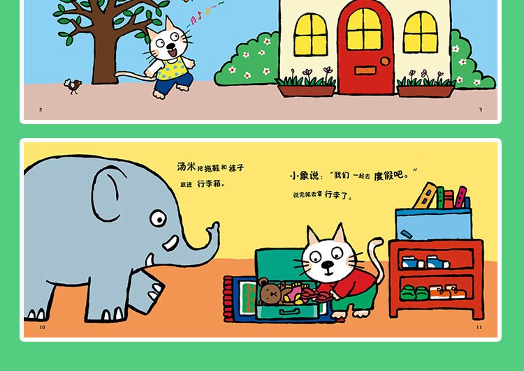小猫汤米·躲猫猫全套10册0-1-2-3周岁幼儿园宝宝敏感期社交启蒙培养好习惯绘本儿童情商启蒙图画书