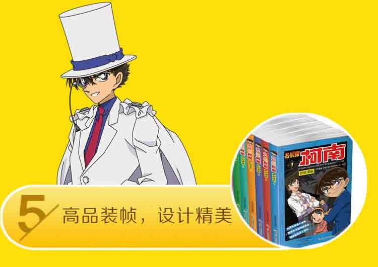 正版 名侦探柯南抓帧漫画4 6-12岁小学生课外儿童文学小说故事校园流行小本书日本卡通多格漫画连环画