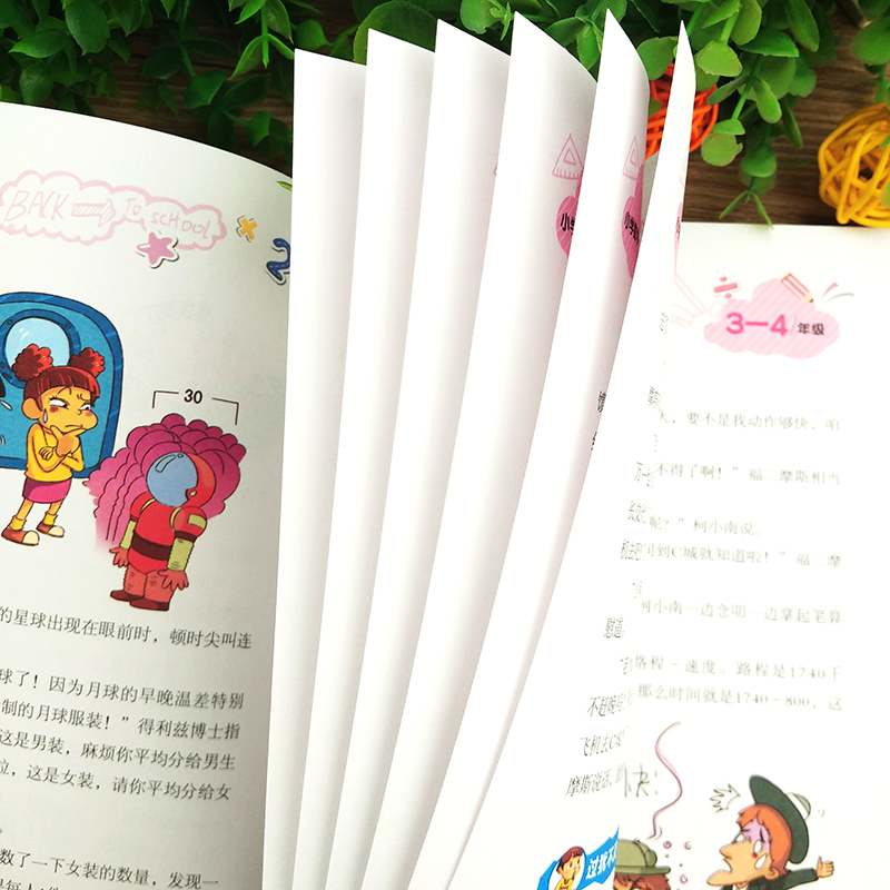 正版小学3-4年级情境数学学习法举一反三趣味数学小学生三四年级数学思维训练奥数举一反三全套