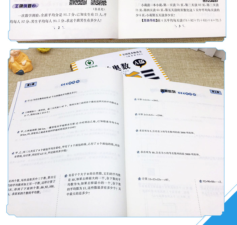 举一反三5五年级达标测试+新版举一反三五年级A版B版全套奥数题数学思维训练小学奥数举一反三上册下册