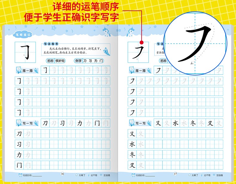 幼小衔接铅笔描红本幼儿园汉语声母韵母学前儿童幼儿园书小学学前班全套大班一年级卡片字母幼儿的基础训练
