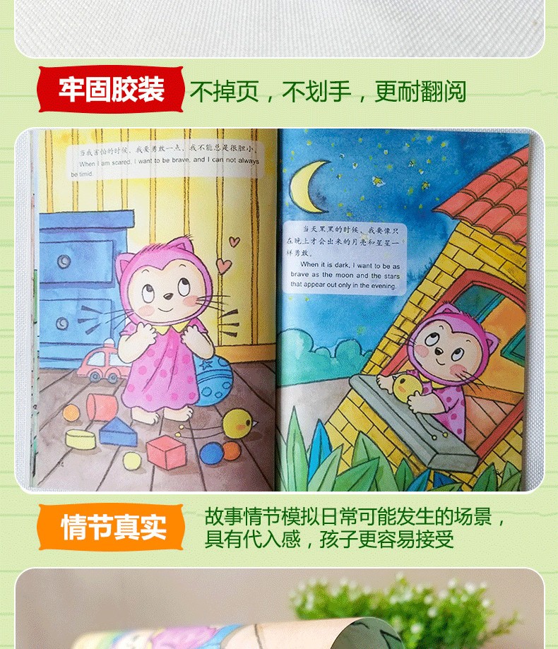 幸运猫的成长烦恼系列中英双语全套8册3-6岁儿童情商绘本自律自理书籍幼儿睡前故事书幼儿园宝宝亲子共读