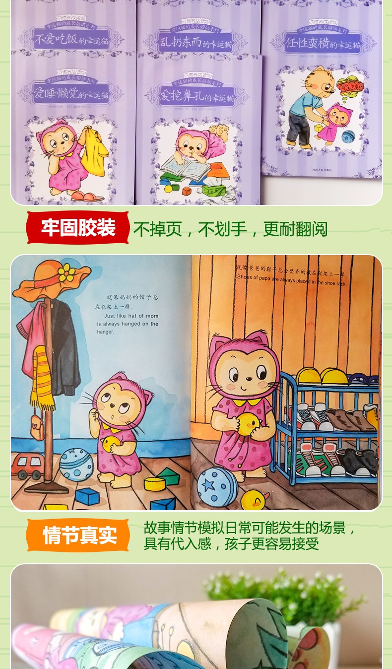 我会表达自己绘本全8册 儿童情绪管理与性格培养绘本幼儿故事书3-4-5-6-7岁幼儿园大班小班读物