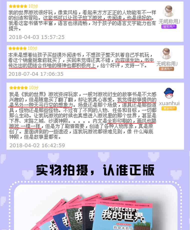 我的世界书 史蒂夫冒险系列单本17 最后的末影水晶  一二三四五六年级儿童游戏故事小学生课外阅读书籍