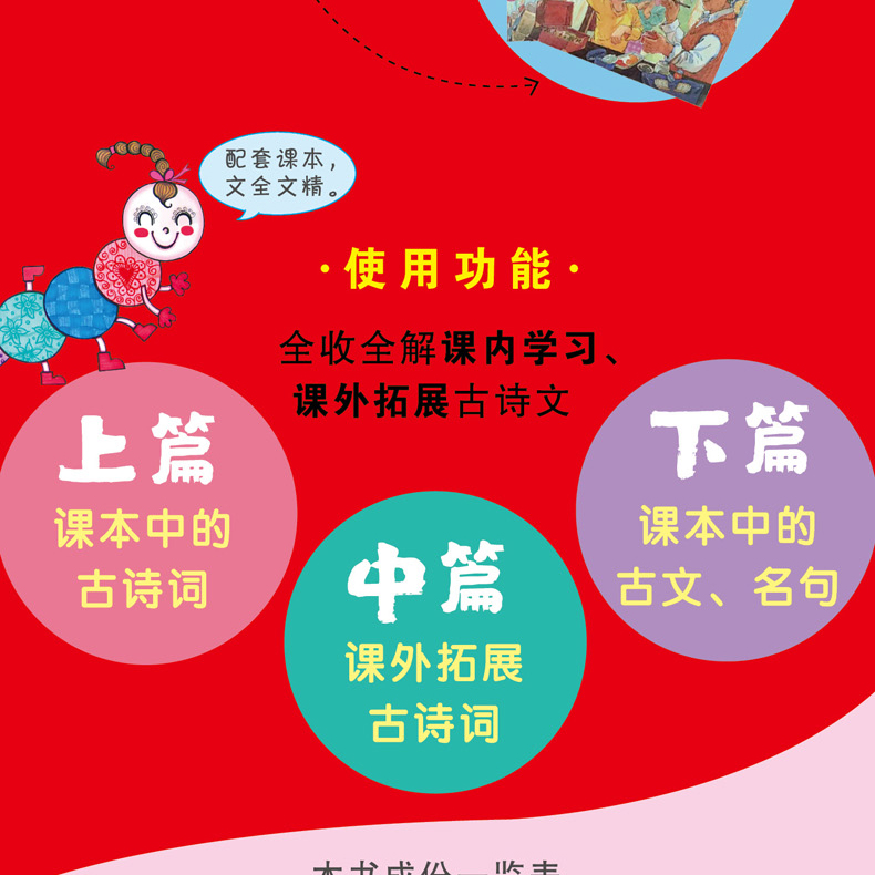 小学生古诗2019新版四年级语文上册下册同步训练人教版部编版75首古诗词75+80文言文古诗文必