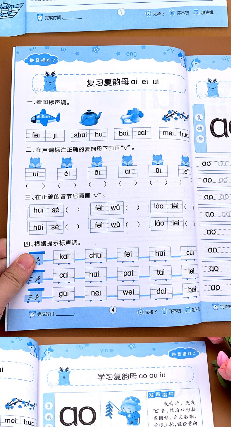 幼小衔接铅笔描红本幼儿园汉语声母韵母学前儿童幼儿园书小学学前班全套大班一年级卡片字母幼儿的基础训练