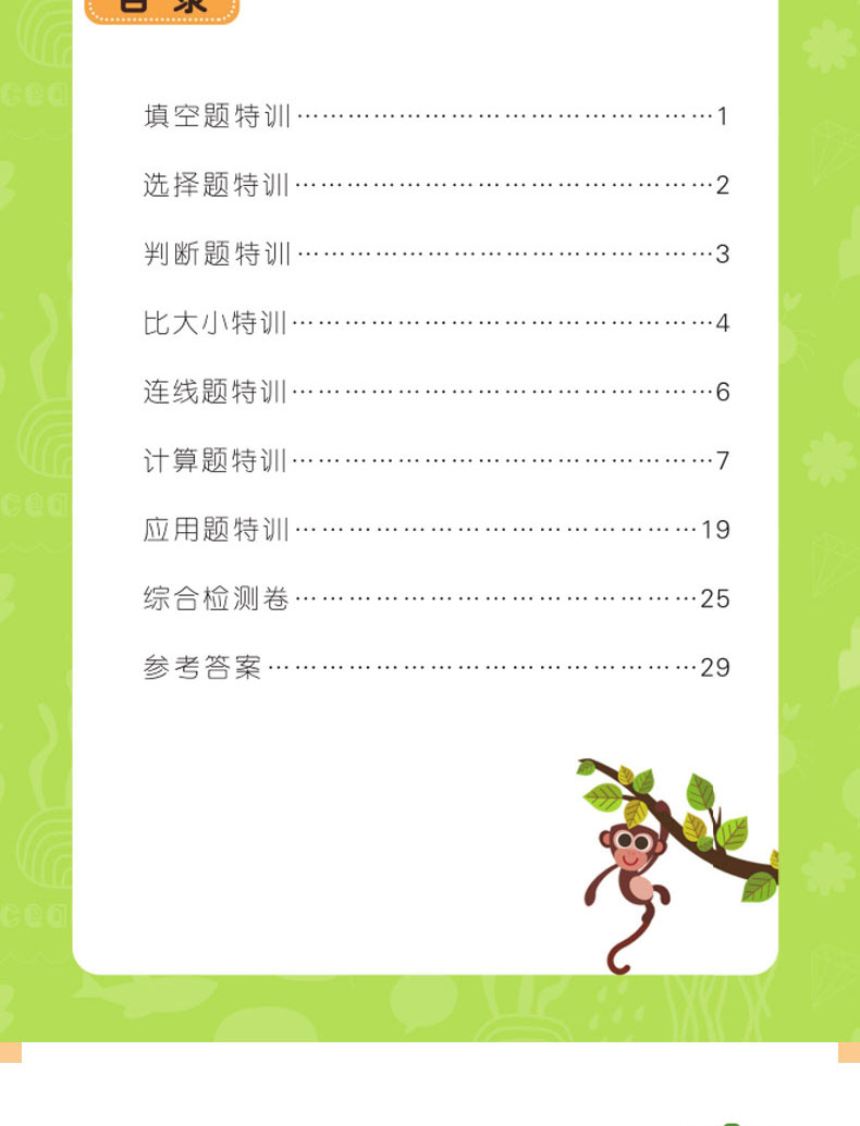 二年级上册数学专项同步训练册人教版6本 100以内加减法表内乘法长度单位二年级数学口算题卡天天练