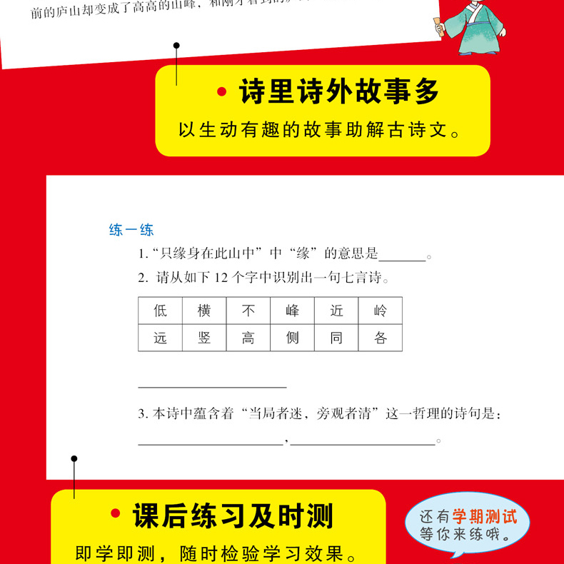 小学生古诗2019新版四年级语文上册下册同步训练人教版部编版75首古诗词75+80文言文古诗文必