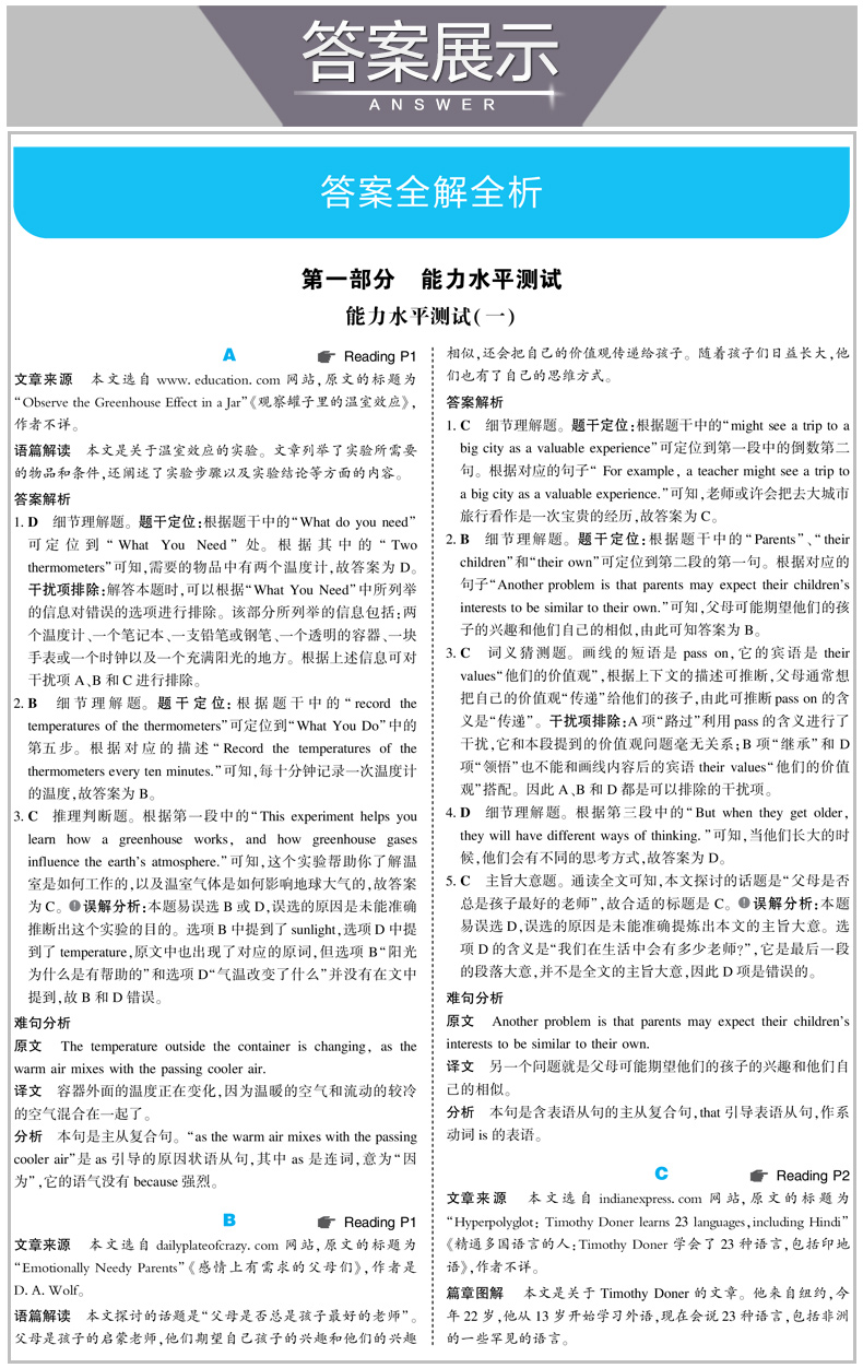 曲一线2021版53英语阅读理解150+50篇九年级+中考5五年中考3三年模拟初三英语阅读训练专项练