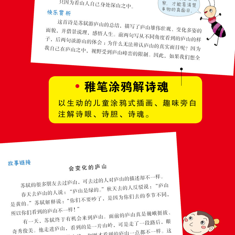 小学生古诗2019新版四年级语文上册下册同步训练人教版部编版75首古诗词75+80文言文古诗文必
