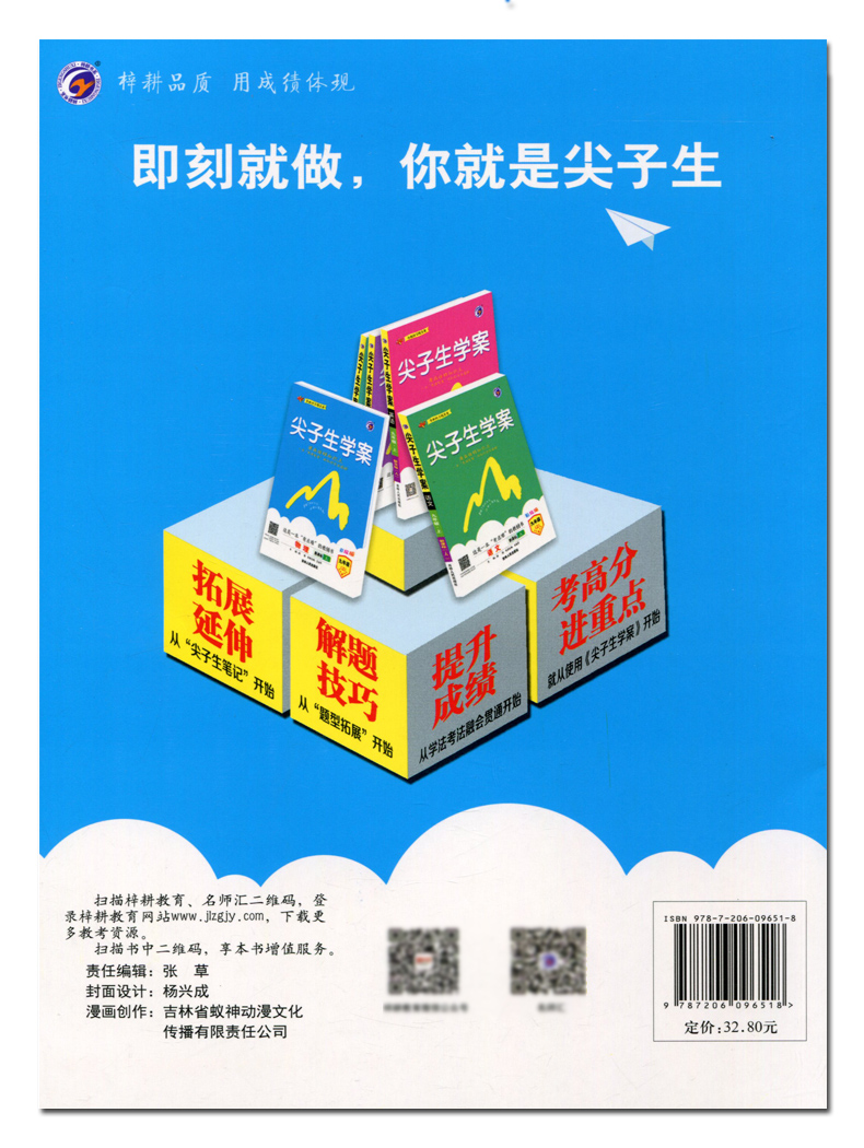 2021版 尖子生学案化学九年级上册沪教版 HJ初中初三9年级上九上9上化学资料辅导书同步课时作业