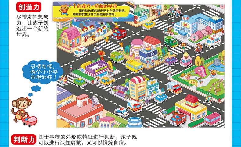 不一样的贴纸涂鸦游戏书全4册 动物幼儿园2-3-5-6岁宝宝涂色书贴贴画书益智趣味贴纸书儿童早教启蒙