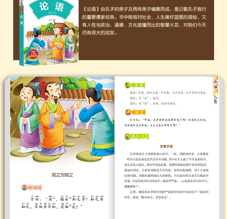 中华国学经典书籍全套6册我的第一套国学启蒙书全集注音版三字经早教 儿童书籍 弟子规论语百家姓千字文