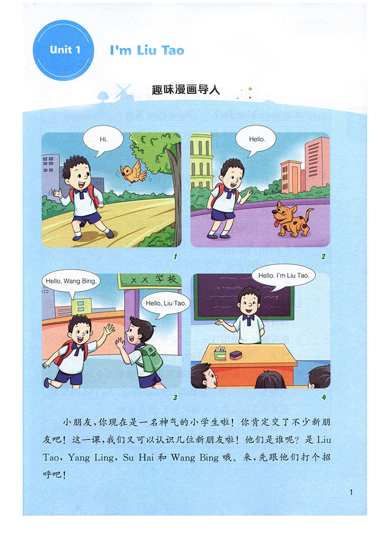 【现货】2021江苏版非常课课通一年级英语上册译林版小学1年级上学期YL版辅导教材同步讲解重难点教辅