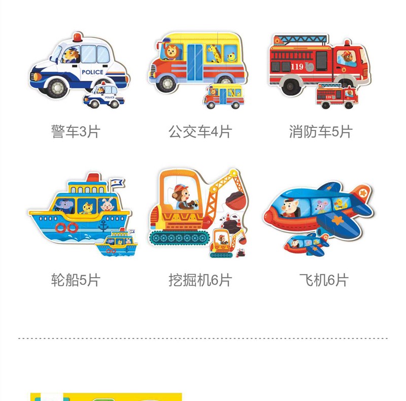 幼儿进阶拼图手工游戏 撕不烂早教书0-3-6岁宝宝书籍启蒙益智婴儿3d立体书儿童左右脑开发看图识物