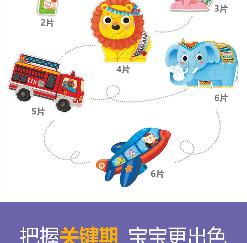 幼儿进阶拼图手工游戏 撕不烂早教书0-3-6岁宝宝书籍启蒙益智婴儿3d立体书儿童左右脑开发看图识物