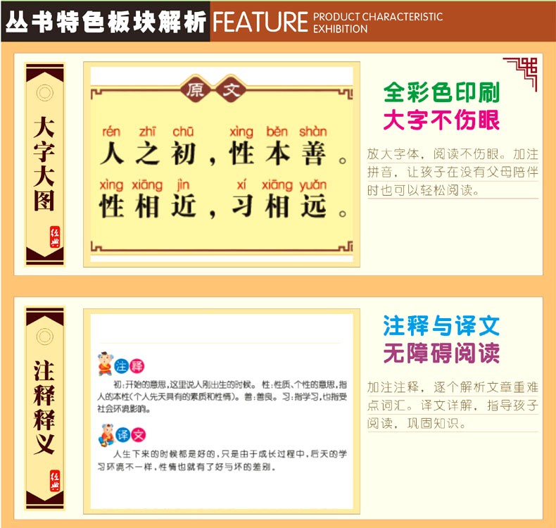 弟子规三字经书唐诗三百首幼儿早教古诗300全集论语注音版小学生课外阅读一二年级必读儿童读物故事书籍