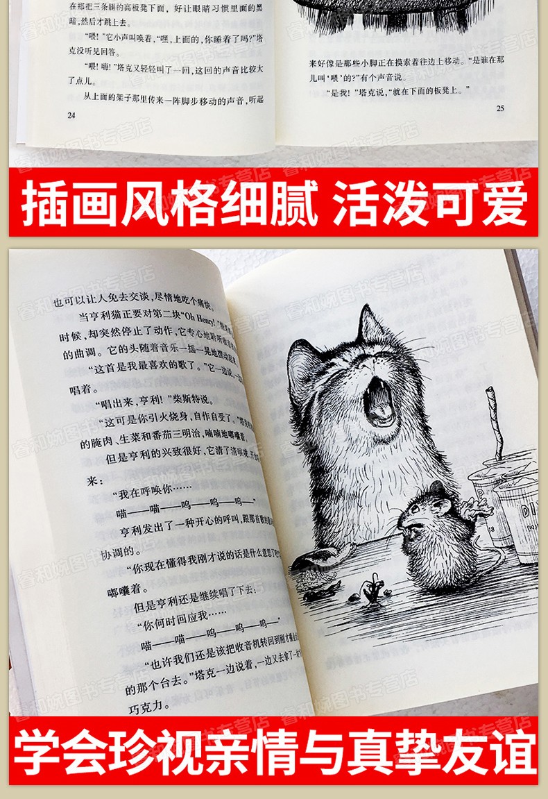 时代广场的蟋蟀正版4册 三年级必读经典书目不老泉文库系列9-12岁初中生小学 青少年励志文学经典名著