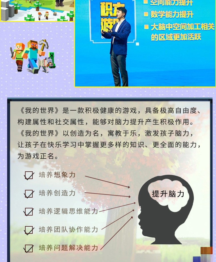 我的世界书 史蒂夫冒险系列单本17 最后的末影水晶  一二三四五六年级儿童游戏故事小学生课外阅读书籍