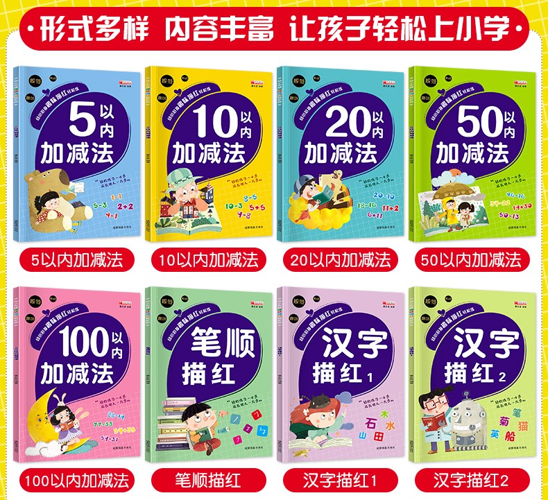 幼儿园幼小衔接轻松练全套14册3-6岁儿童学前班启蒙趣味练习册益智游戏宝宝画画涂鸦本小学低年级学前班