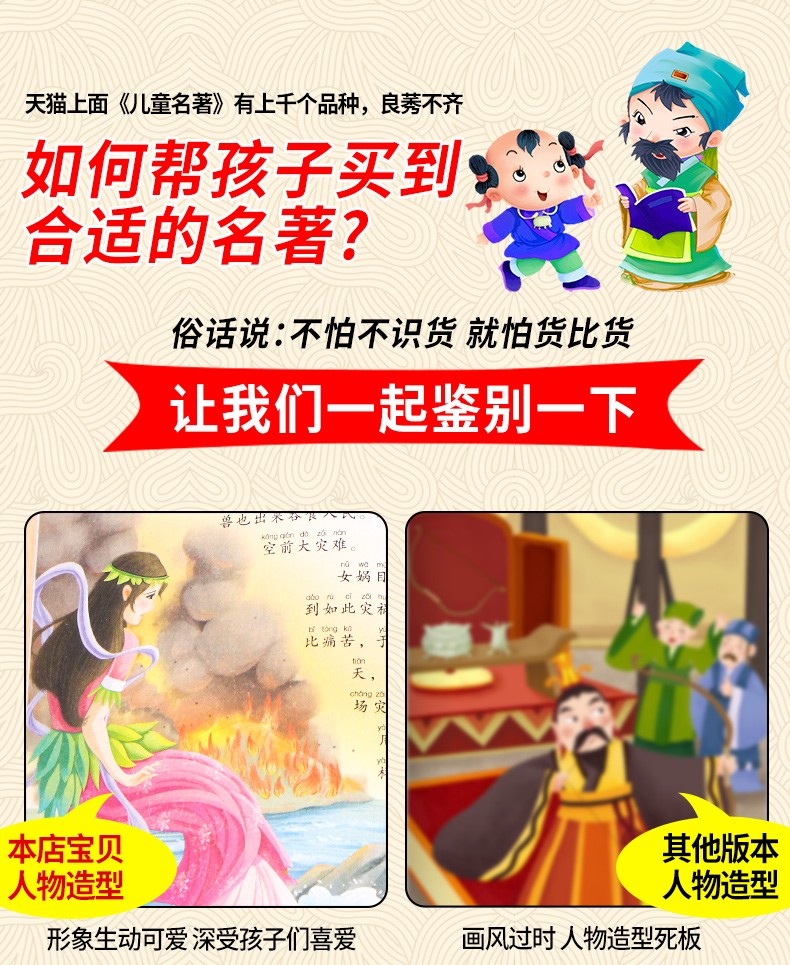 中华上下五千年 正版小学生 彩图注音版 一二年级 原著书籍 中国全套完整版的历史书 儿童版小学版