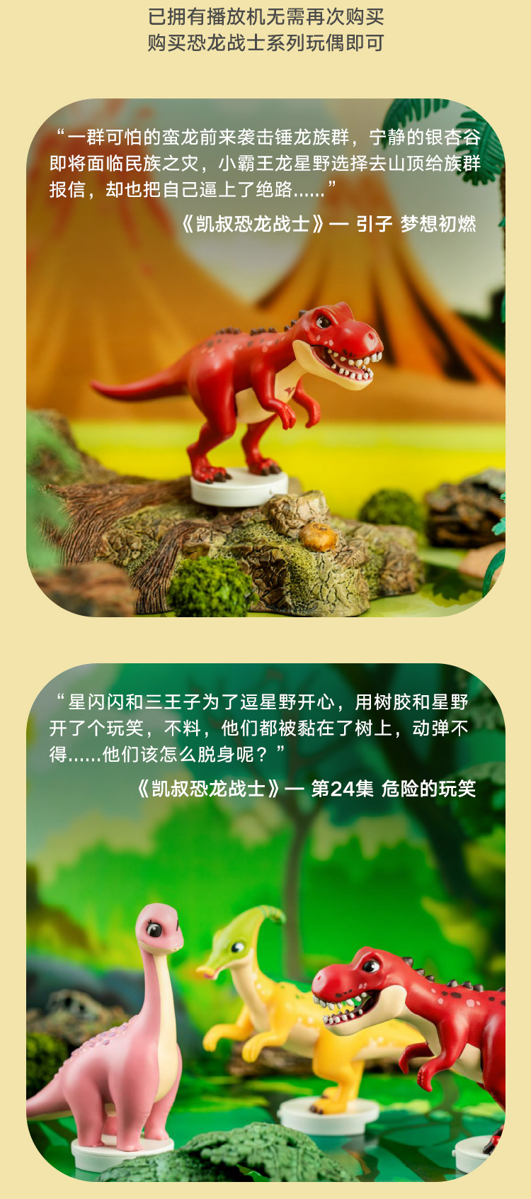 凯叔讲故事恐龙战士知识玩偶早教机儿童益智玩具随手听男孩女孩生日