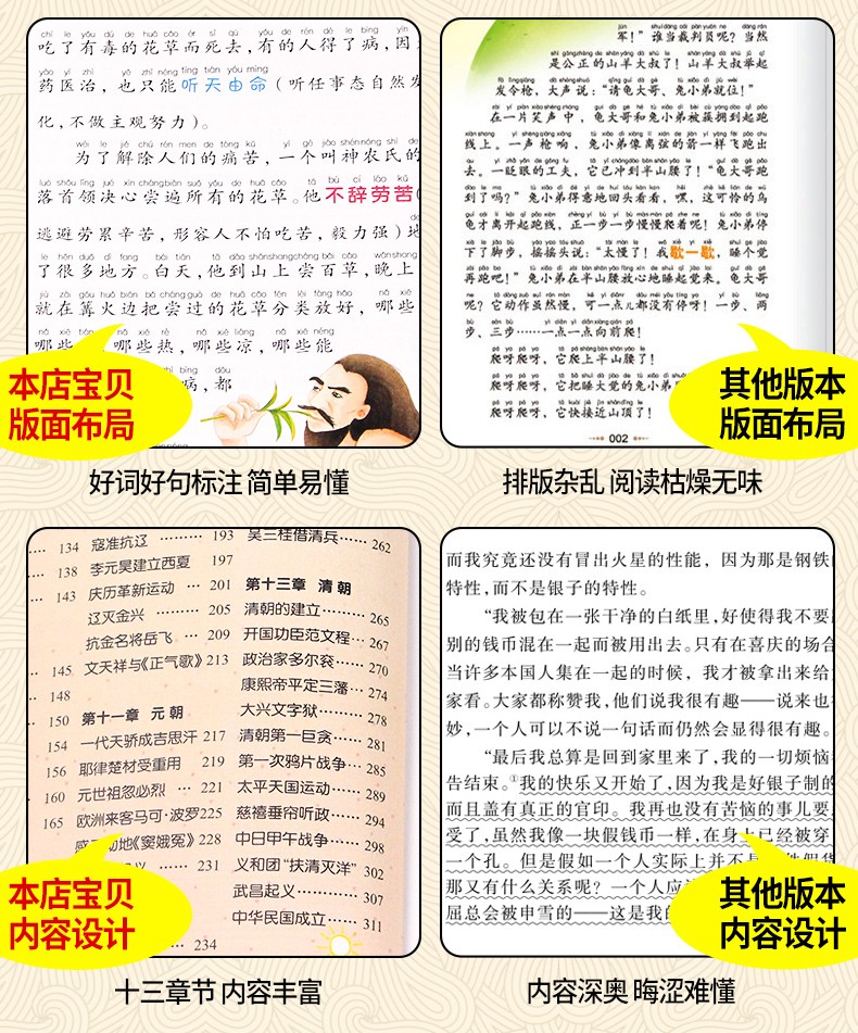 中华上下五千年 正版小学生 彩图注音版 一二年级 原著书籍 中国全套完整版的历史书 儿童版小学版