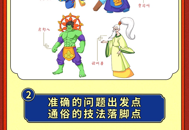 【何捷老师新书】作文笑传2 寻找语文榕 林威/何捷老师著