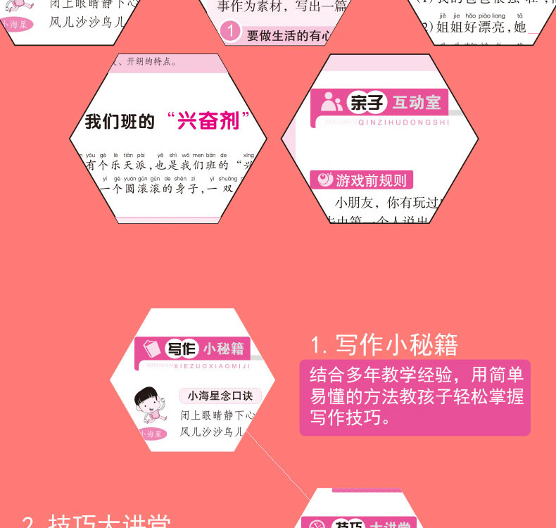 小学生注音看图说话写话一年级看图说话写话训练1-2学期 1年级基础培优提高 黄冈作文书课外阅读理解训