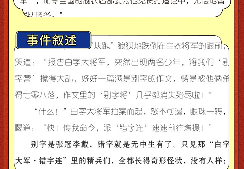 【何捷老师新书】作文笑传2 寻找语文榕 林威/何捷老师著