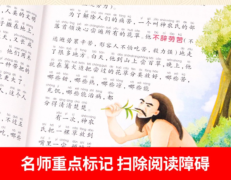 中华上下五千年 正版小学生 彩图注音版 一二年级 原著书籍 中国全套完整版的历史书 儿童版小学版