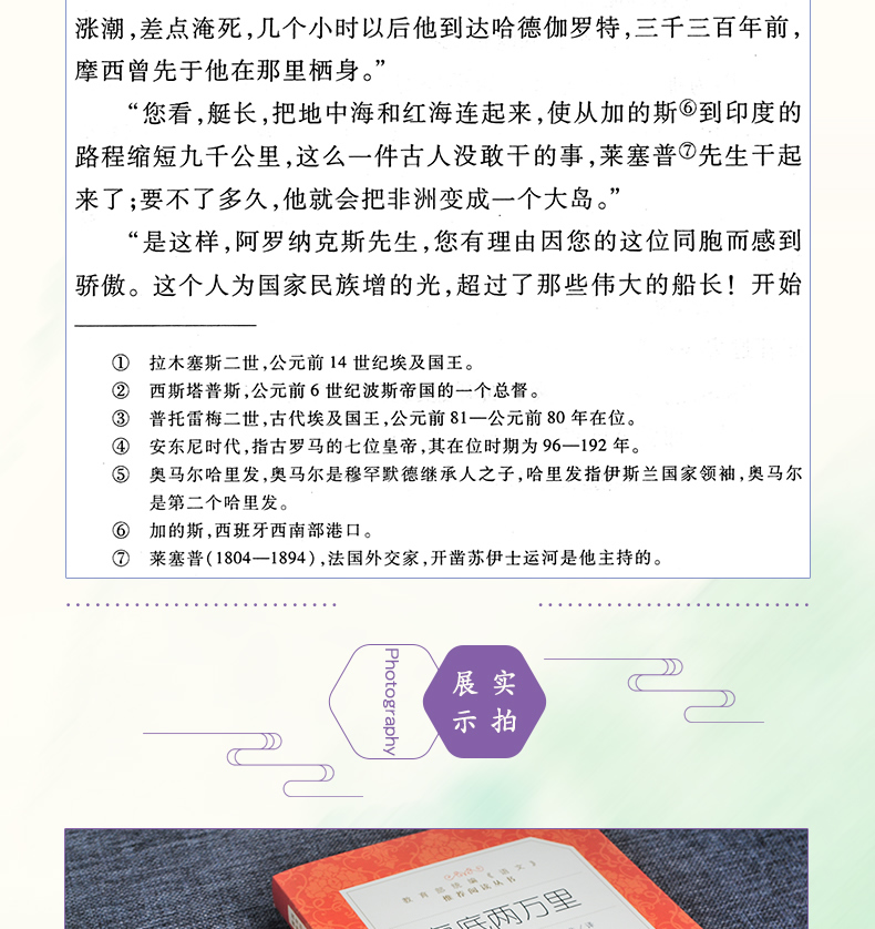 包邮赠考点】骆驼祥子 海底两万里 人民文学出版社 语文共2册