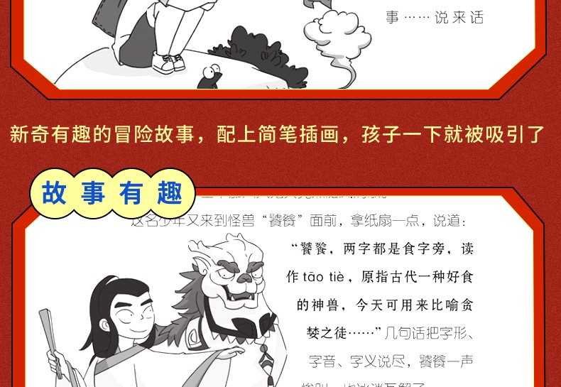 【何捷老师新书】作文笑传2 寻找语文榕 林威/何捷老师著