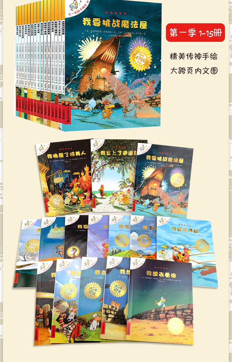 不一样的卡梅拉系列全套47册正版二三四季7-10岁小学卡通儿童书籍幼儿故事书