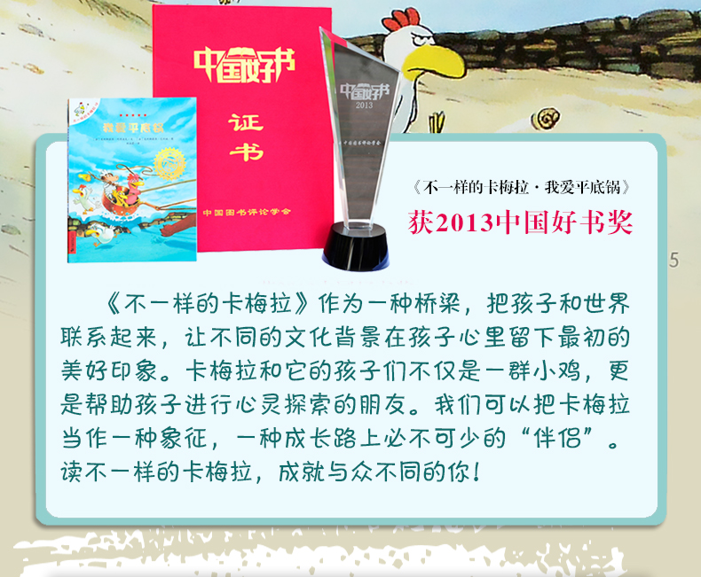 不一样的卡梅拉系列全套47册正版二三四季7-10岁小学卡通儿童书籍幼儿故事书
