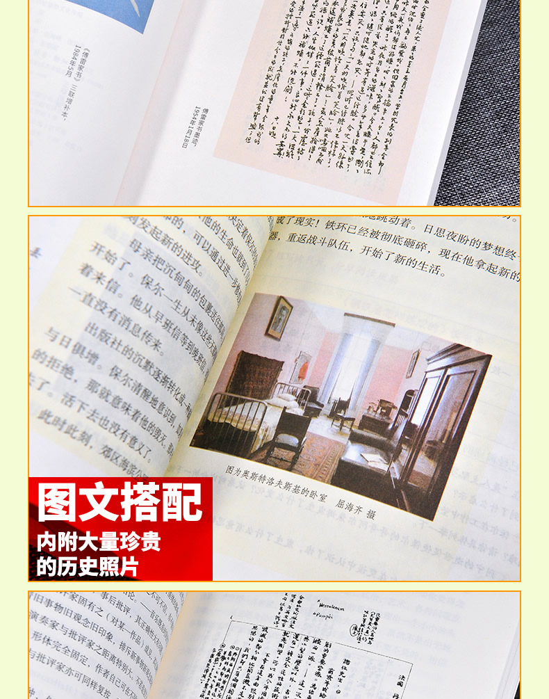 全2册 人教版 傅雷家书+钢铁是怎样炼成的 八年级下册 名著阅读课程化丛书 2本套装
