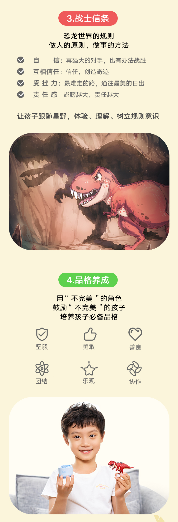 凯叔讲故事恐龙战士知识玩偶早教机儿童益智玩具随手听男孩女孩生日