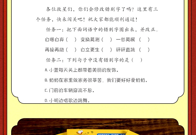 【何捷老师新书】作文笑传2 寻找语文榕 林威/何捷老师著