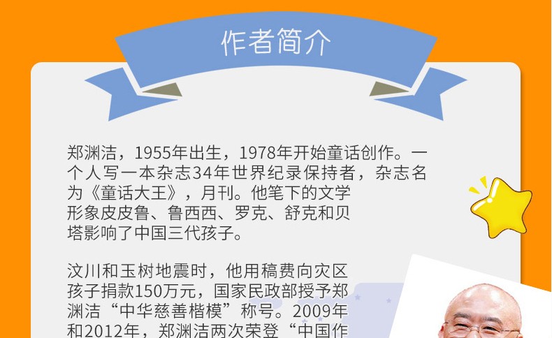 【全套44册】童话大王郑渊洁童话全集 皮皮鲁全套书22本 十二生肖童话书12本 舒克贝塔传10本