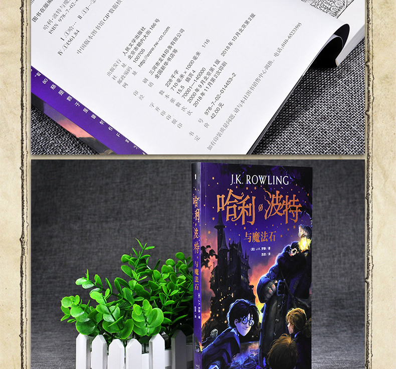 四年级必读书 全3册 哈利波特与魔法石+男生贾里全传+古希腊神话故事