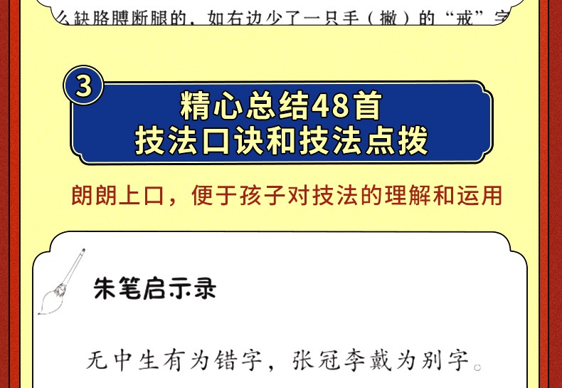 【何捷老师新书】作文笑传2 寻找语文榕 林威/何捷老师著