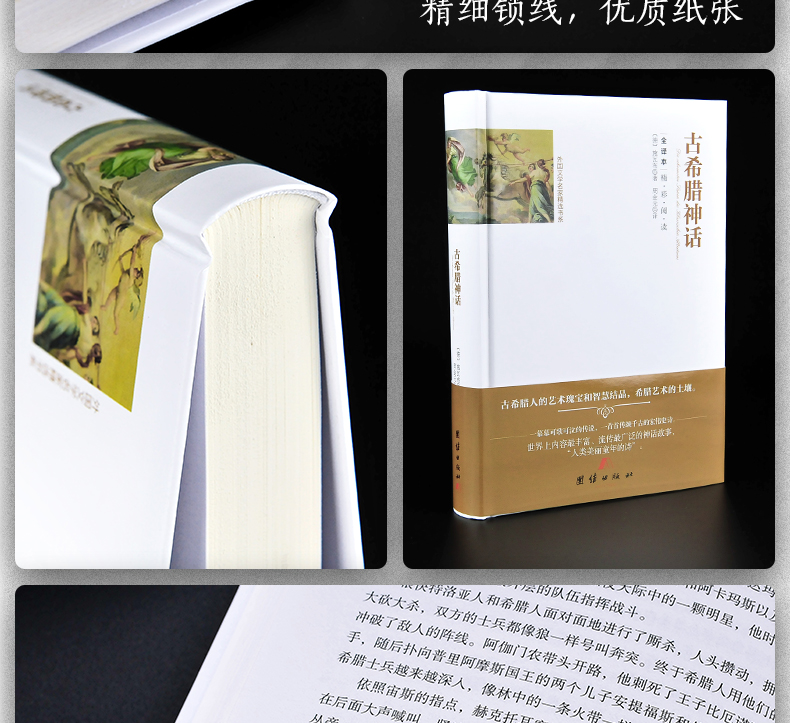 四年级必读书 全3册 哈利波特与魔法石+男生贾里全传+古希腊神话故事