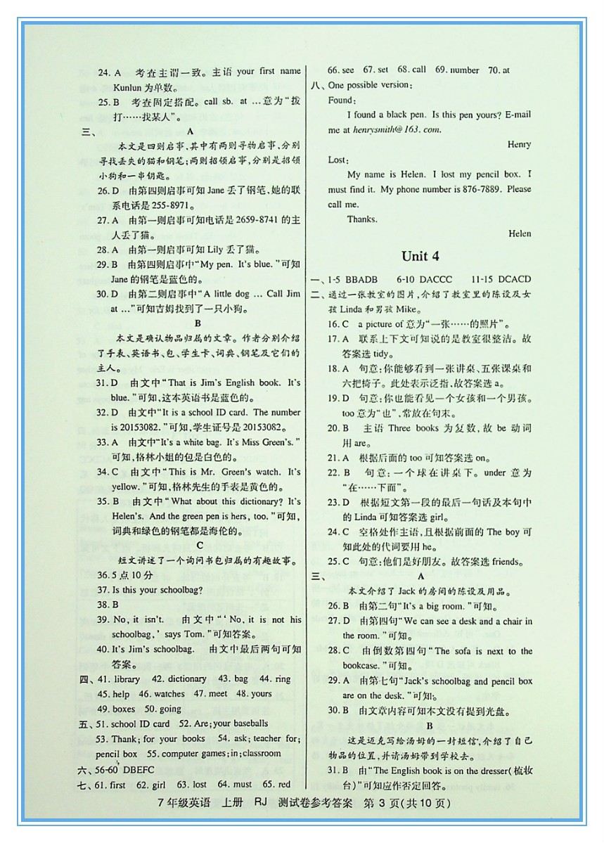 走向名校七年级英语上册考点精讲精练学霸考点笔记七年级英语考点集训英语语法练习词汇句式