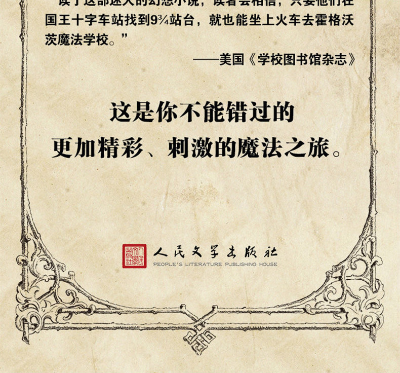 四年级必读书 全3册 哈利波特与魔法石+男生贾里全传+古希腊神话故事